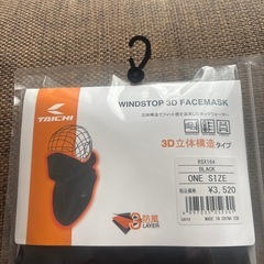 RSタイチ ネックウォーマー   の画像