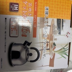 やかん、ガーデン、日用品 6点セットの画像