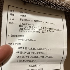 ★ニトリのマットレス★　シングルサイズの画像