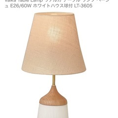 【美品】unico ウニコ　ランプ　の画像