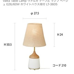 【美品】unico ウニコ　ランプ　の画像