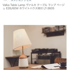 【美品】unico ウニコ　ランプ　の画像