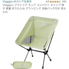 アウトドアチェア 二脚の画像