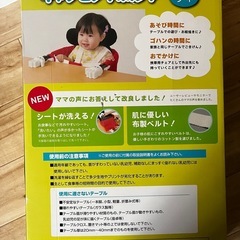 テーブルチェア ベビーチェアの画像