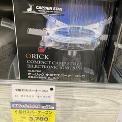 キャンプ　コンロ　CAPTAIN STAGの画像
