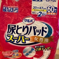 大人用介護パンツの画像