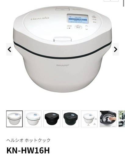 【新品未開封】最新型ヘルシオホットクック