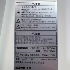 セラミックファンヒーターの画像