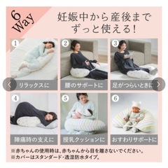 授乳クッションになる妊婦さんの抱き枕・ロングの画像