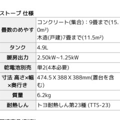 石油ストーブの画像
