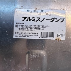 アルミスノーダンプの画像