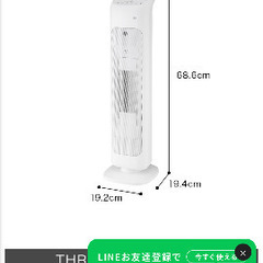 人感センサー付きタワーヒーターの画像