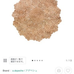 アデペシュ　ジュートラグ　おしゃれ
の画像