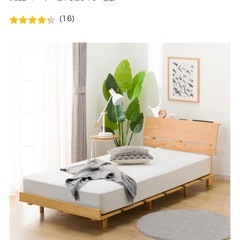 ニトリ　セミダブル　ベッドフレームの画像