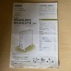 デロンギ　オイルヒーター　取扱説明書付きの画像