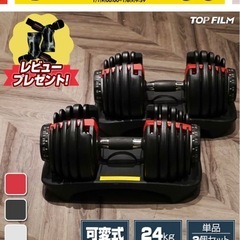 ダンベルの画像