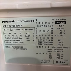 Panasonic  冷蔵庫　550L
の画像