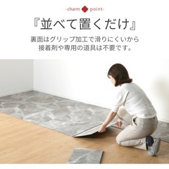 置くだけ フロア タイル  40枚の画像