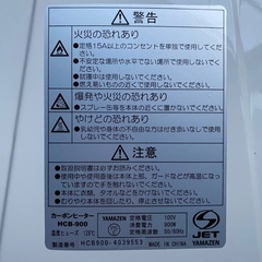 遠赤外線カーボンヒーターの画像