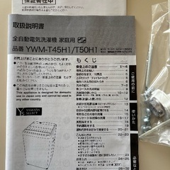 洗濯機、冷凍冷蔵庫、トースターの画像