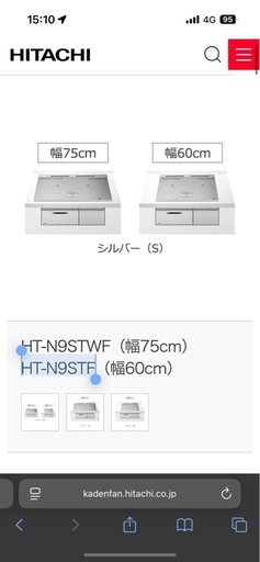 新品未使用　HITACHI IHコンロ　HT-N9STF
