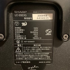 【無料】2008年製SHARP AQUOS（LC-20EX3） 液晶カラーテレビの画像