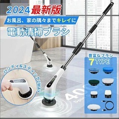 電動掃除ブラシの画像