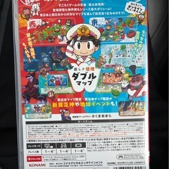 桃太郎電鉄2 ～あなたの町も きっとある～の画像