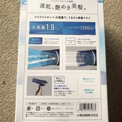 ヘアドライヤーの画像