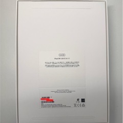iPad（第10世代）Wi-Fi 64GB 箱のみ 販売の画像