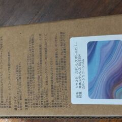 温かさ持続シャスタ保温冷タンブラーの画像