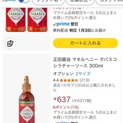 タバスコ シラチャーソース 300g ×2本+ホットソース6包の画像