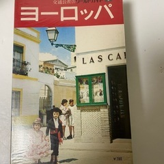 旅行の本　日本　城　ヨーロッパ　ベトナム　等　情報　12冊セットの画像
