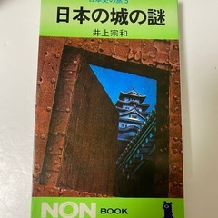 旅行の本　日本　城　ヨーロッパ　ベトナム　等　情報　12冊セットの画像