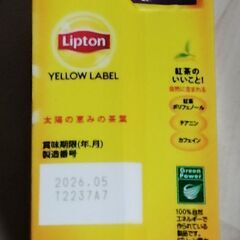 未開封　パッケージ訳あり　リプトン　イエローラベル　紅茶の画像