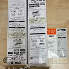 2個セット　日本育児　ベッドフェンス　ベッドガード　
の画像