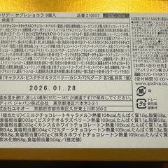 GODIVAサブレの画像