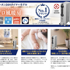 オイルヒーターの画像