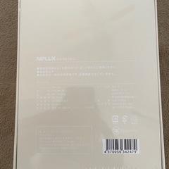 【新品】アイマスクNIPLUX　EYERELAX Sの画像