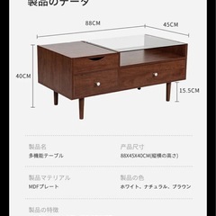 ローテーブル　ドレッサーの画像