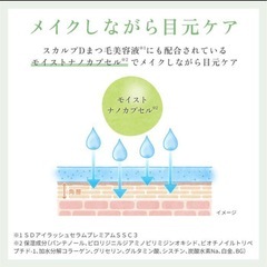 スカルプD アイライナー （リッチブラック）の画像