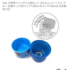 幼児向け便利グッズの画像