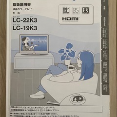 SHARP 液晶テレビ LC-22K3の画像