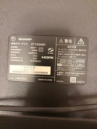 AQUOS 4T-C50AM1 液晶テレビ