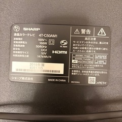 AQUOS 4T-C50AM1 液晶テレビの画像