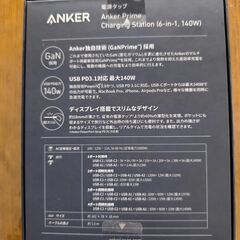 【新品未使用】Anker Prime Charging Station (6-in-1, 140W)の画像