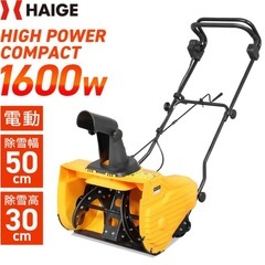 除雪機　の画像