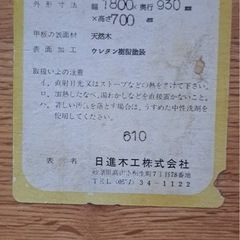 nissin 日進木工 WHITE WOOD ホワイトウッド ダイニングテーブル 180cm 食卓 ナチュラル モダン 飛騨家具 の画像