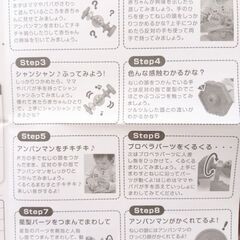 アンパンマン他、音が鳴るおもちゃ一式の画像