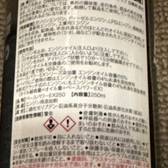 丸山モリブデン◆ベースパワーEX250エンジン添加剤◆2本セットの画像